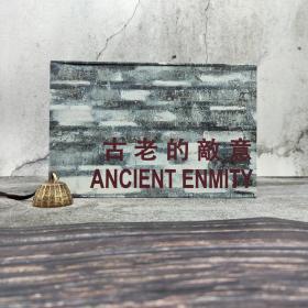 香港中文大学版  北岛；柯夏智；宋子江《古老的敵意 ANCIENT ENMITY (二十四本詩選套裝 )》