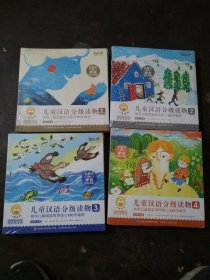 小羊上山儿童汉语分级读物（第1-4级）(40册套装）