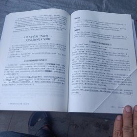 一看就能用的作文素材·热点素材：高中版