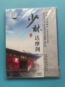 少林达摩剑（DVD光盘）