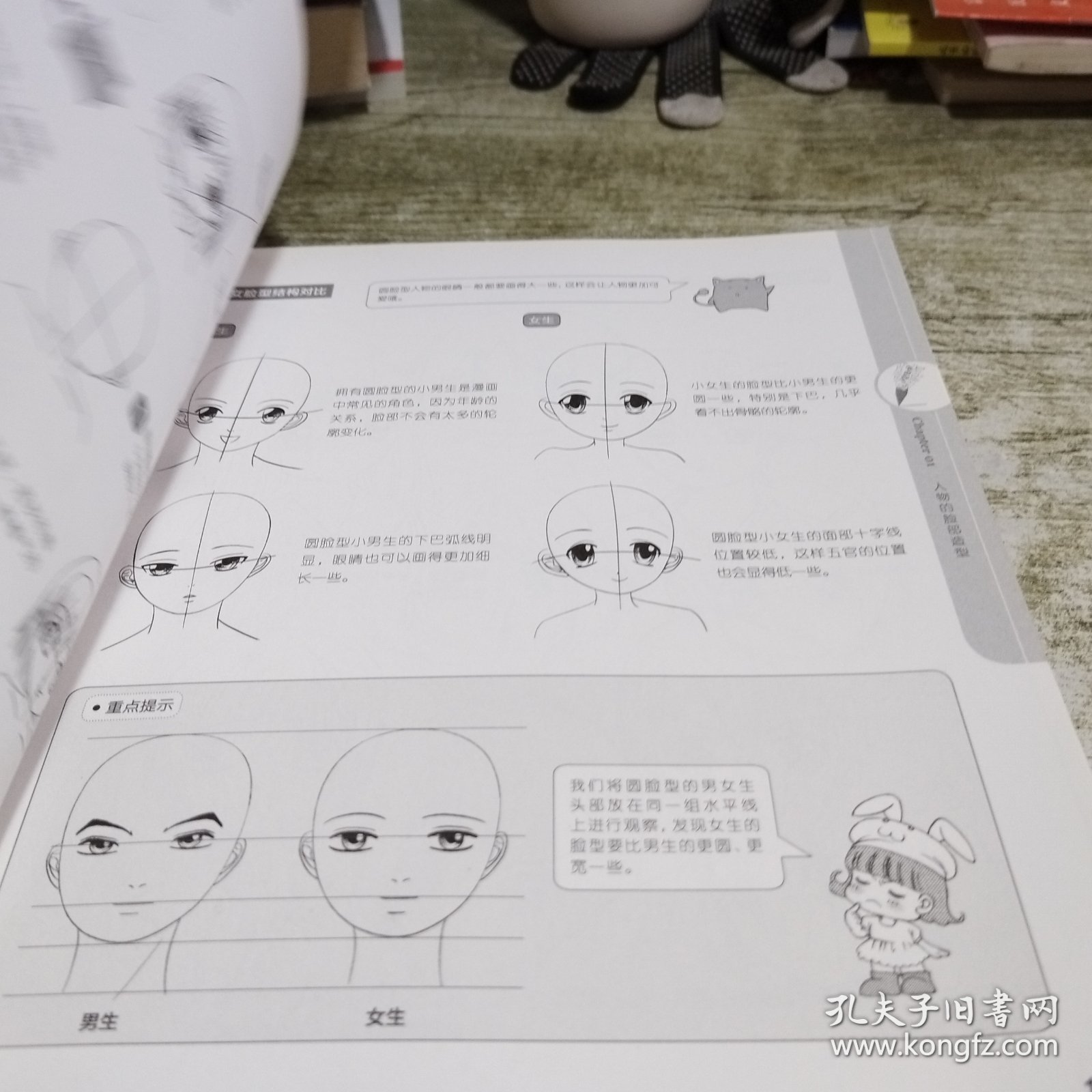 我要学漫画3：超实用的综合表现漫画技法