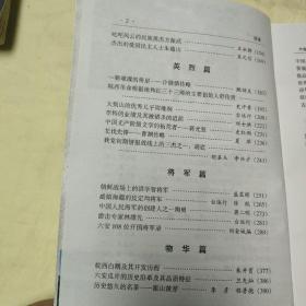 六安沧桑文史资料第一辑