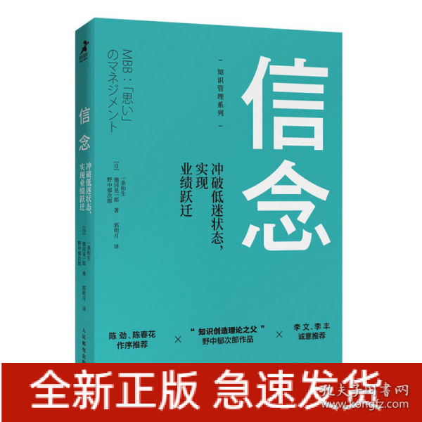 信念冲破低迷状态实现业绩跃迁