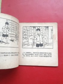 一枝红蓝铅笔（55年3万册）