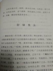 传统美食配方  庐山美食 (1992年一版一印。封面右下角和出版页有破损，内页右下有折角。老菜谱、江西菜、庐山菜、本书收集了136道菜，介绍每道菜的制作过程，部分菜肴有典故，详见书影）