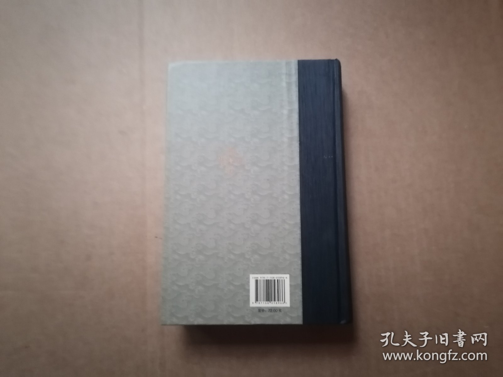 当代学术 天朝的崩溃：鸦片战争再研究 （精装修订版）