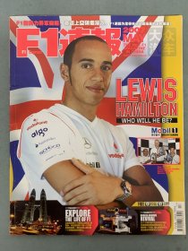 F1速报 大众汽车 2007年 第5期 增海报 杂志