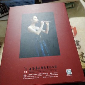 上海嘉禾2023年秋季艺术品拍卖会 《禾风》——中国重要书画夜场