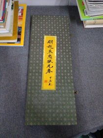 明赵秉忠状元卷