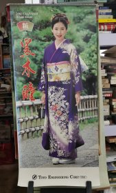 2001黑木瞳挂历 美女挂历【 正版品相好 实拍如图 】