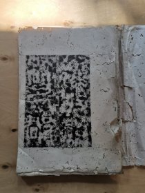 樊敏碑（全21开）