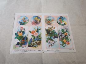 年画缩样：春融胜日（四条屏）
