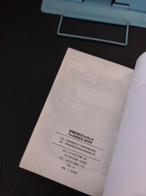 妖精的尾巴 Fan向资讯志创刊号