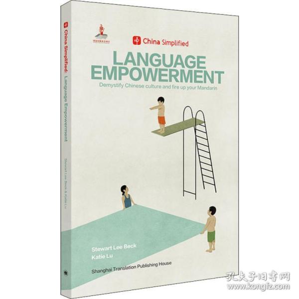 LanguageEmpowerment趣简中国话（ChinaSimplified中国不简单）