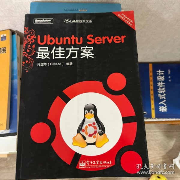 Ubuntu Server最佳方案