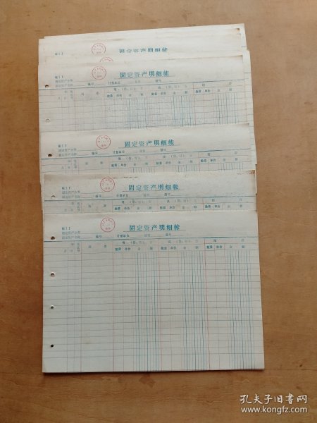 八十年代固定资产明细账（14张） 装帧： 其他 六和社 辽宁省大连市 天伤星武行者