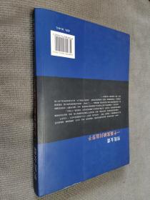 男装女谍：一个真实的川岛芳子
2007一版二印