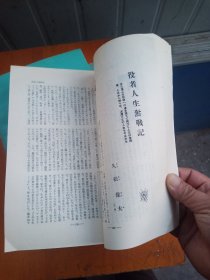 中央公论（1,2,4,5,6,10,11合售7本）