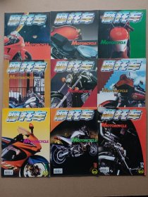 《摩托车》1998年第1—6、8、10、12期
