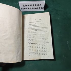 少林武僧志1988年一版一印