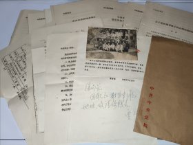 中共中央党校报告等8份、培训学员继续教育研究会通知及一张照片等