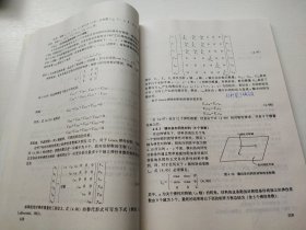 弹性与塑性力学