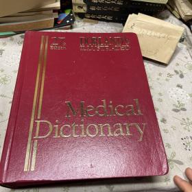 Dorland’s Illustrated Medical Dictionary道兰氏图解医学词典（英文原版第27版）16开精装