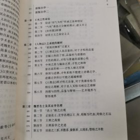 才性与玄理