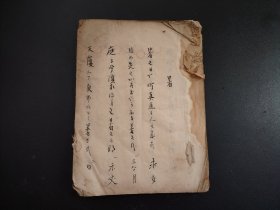 手写书法本，线装古本，23个筒子页左右，尺寸24*18