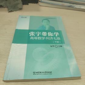 张宇带你学。