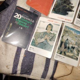 中国书标 20世纪中国美术上中下三本合售100元未拆封