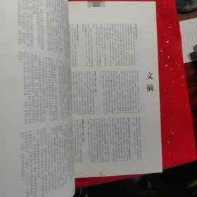 书法杂志2010 03