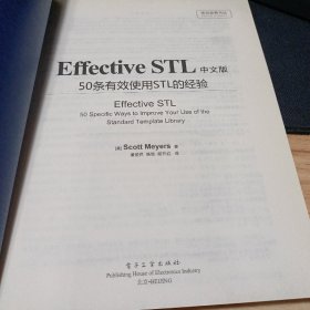 传世经典书丛·Effective STL中文版：50条有效使用STL的经验（双色）