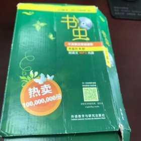 书虫·牛津英汉双语读物：入门级～2红红的玫瑰、3纽约网吧、4驶入险境、5萨莉的手机、6亡灵的金钱、7雪中的柑橘、8越狱、9绿眼女子【8册合售】