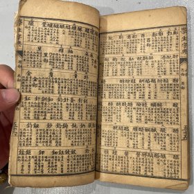 袖珍学生新字典（中华民国十七年一月出版）