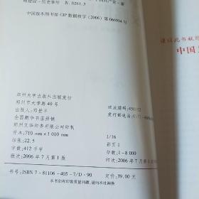 中国共产党反腐倡廉历程