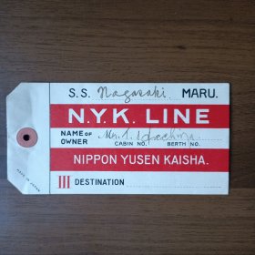 民国时期日本邮船株式会社船票（N Y K LINE）