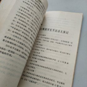 邓宝珊将军