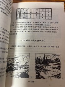 图解手相与诊病法
