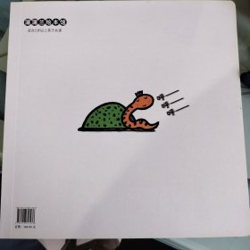 好饿的小蛇（宫西达也低幼绘本代表作，开启天马行空的想象力之旅！）