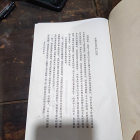 毛泽东选集老版竖本（一卷本）