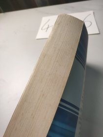 企业战略管理(第二版)