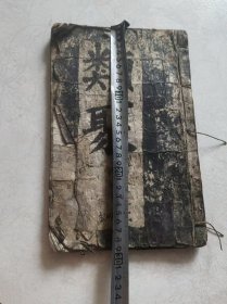 手抄《天门道》