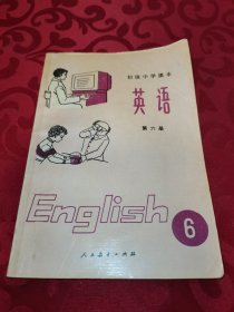 初级中学课本 英语 第六册