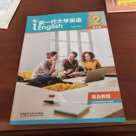 请你代大学英语二提高篇。