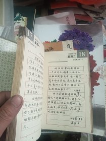 钢笔书法精品台历 1989年