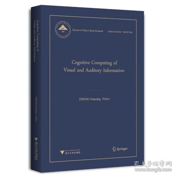 Cognitive Computing of Visual and Auditory Information（视听觉信息的认知计算）