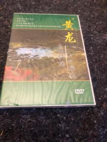 老电影 地球瑰宝：黄龙 世界自然遗产 1碟装 DVD