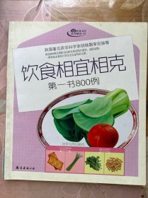 金版饮食文库饮食秘诀：生活窍门第一书500例