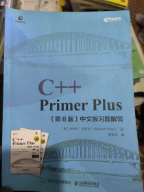 C++PrimerPlus（第6版）中文版习题解答